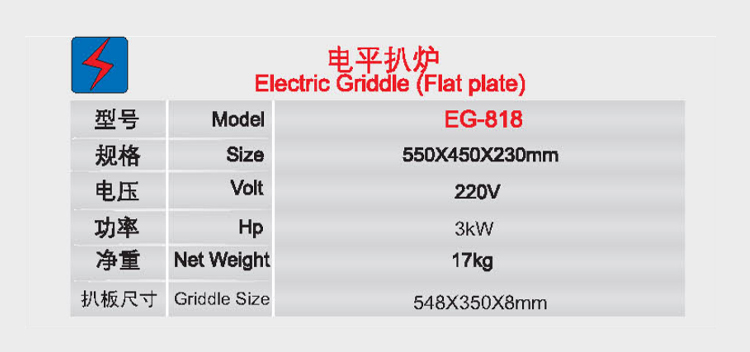 電平扒爐1.jpg