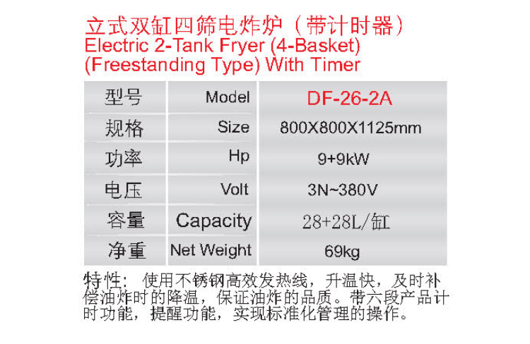 立式雙缸四篩電炸爐（帶計時器）1.jpg