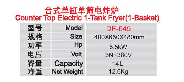 臺(tái)式單缸單篩電炸爐1.jpg