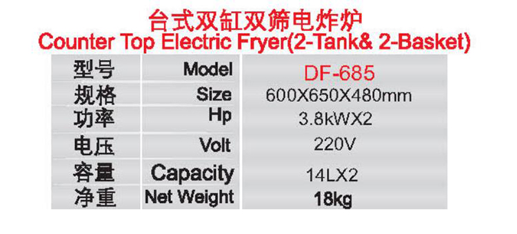 臺式雙缸雙篩電炸爐1.jpg