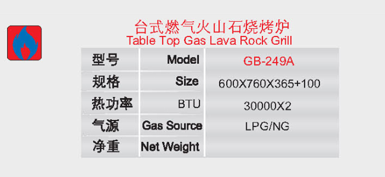 臺式燃氣火山石燒烤爐5.jpg