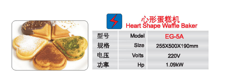 心形蛋糕機(jī)1.jpg