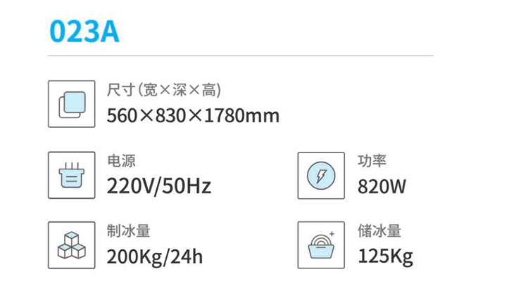 分體式片冰機1.jpg